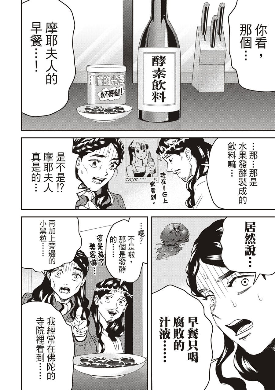 第160话