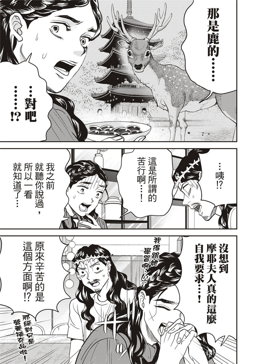 第160话