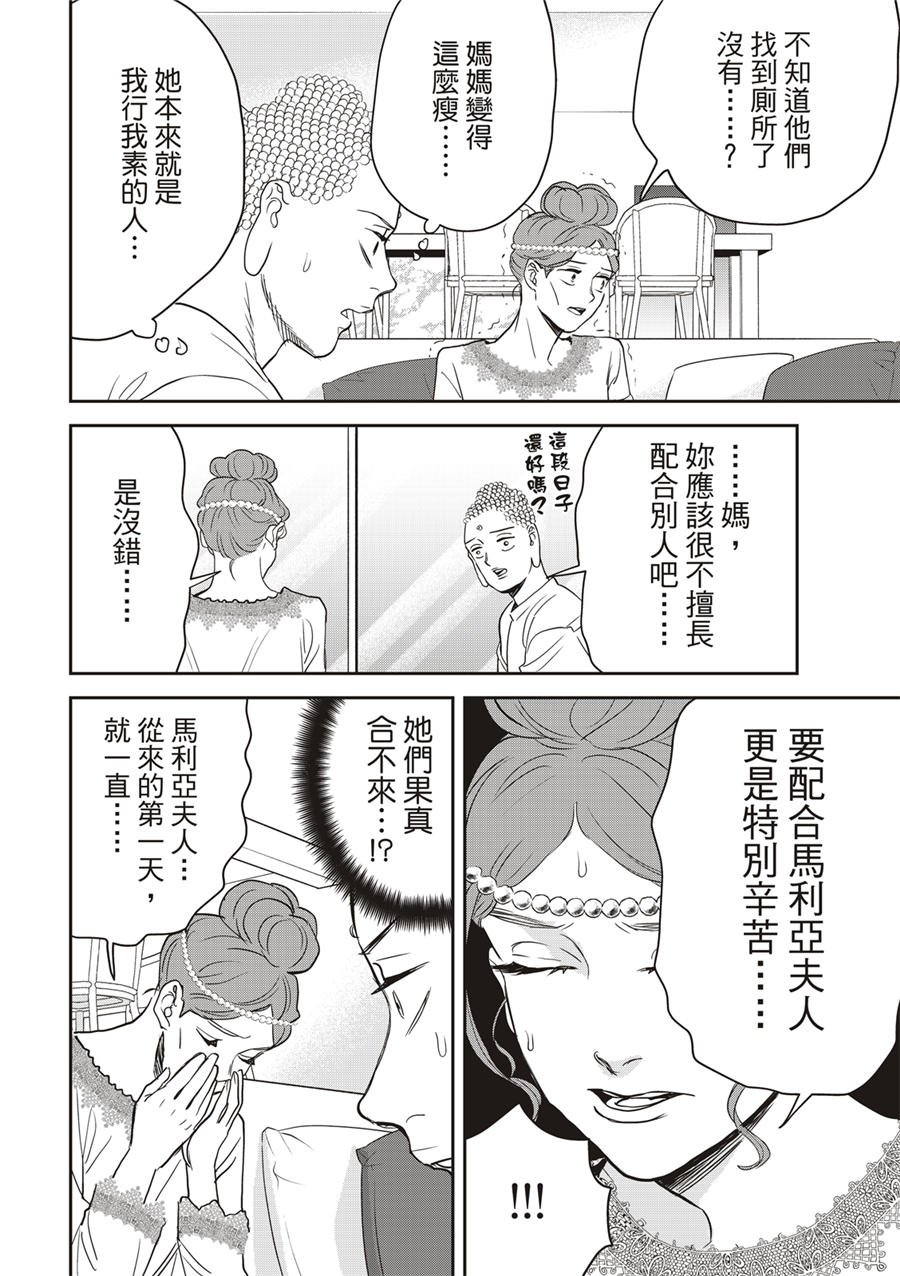 第160话