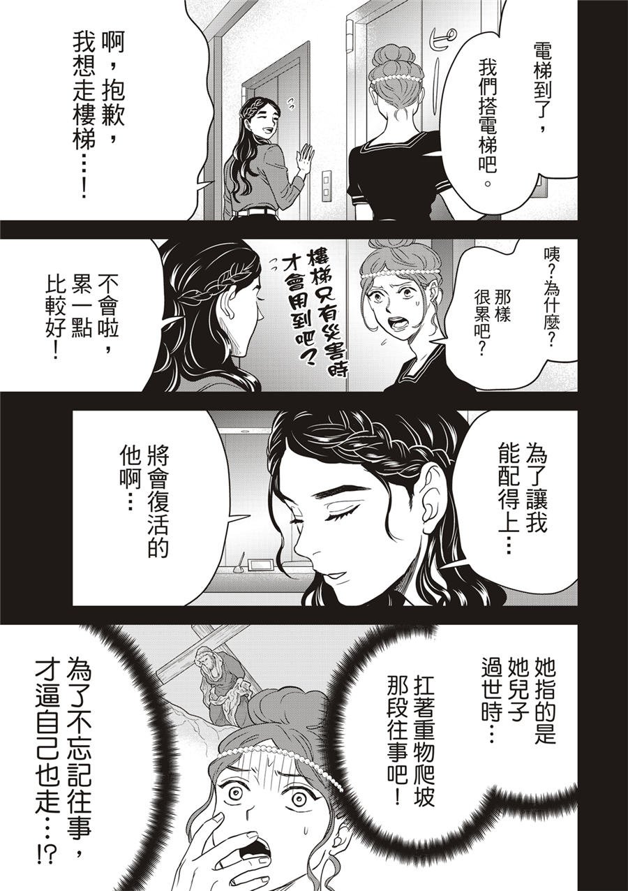 第160话