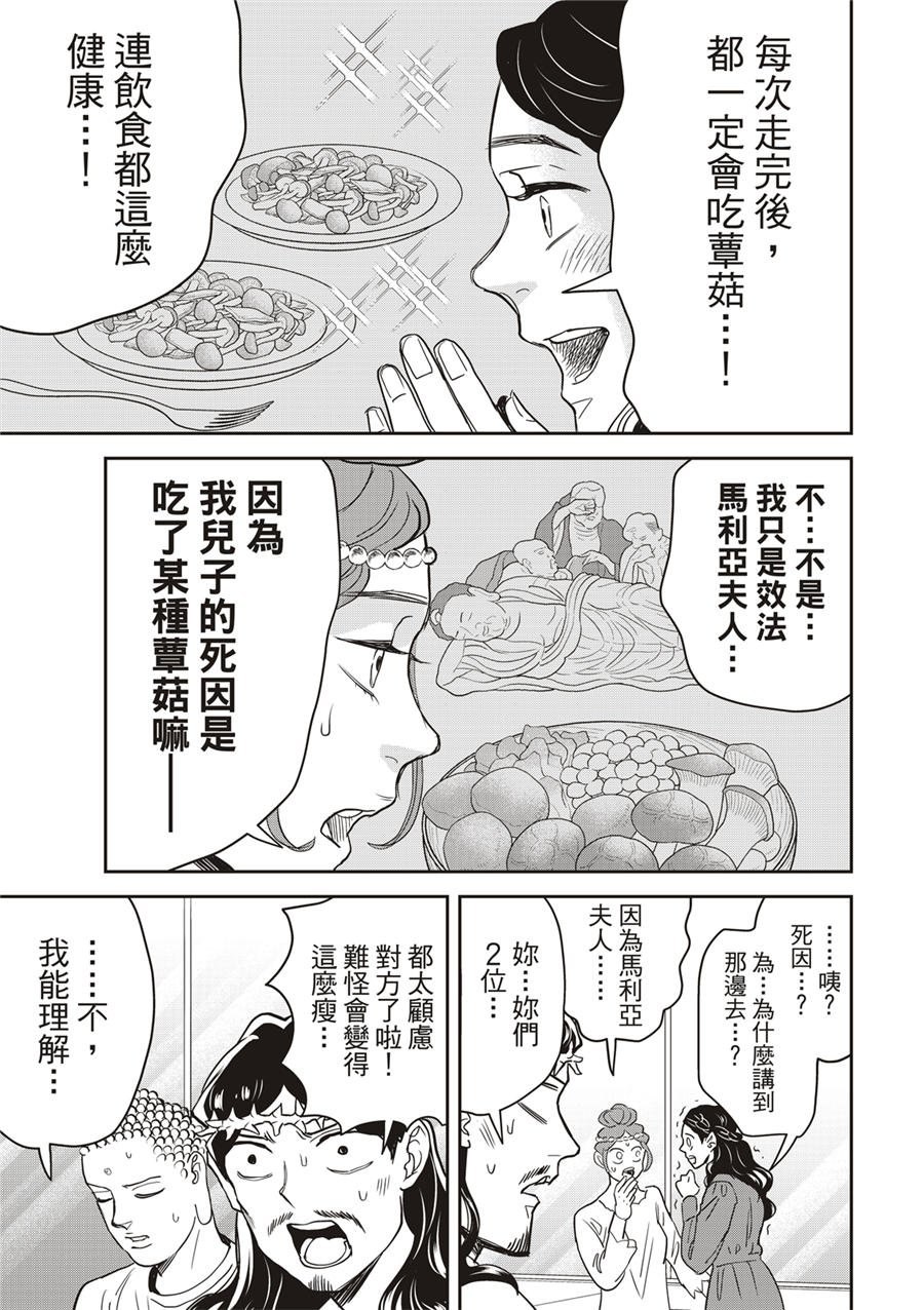 第160话