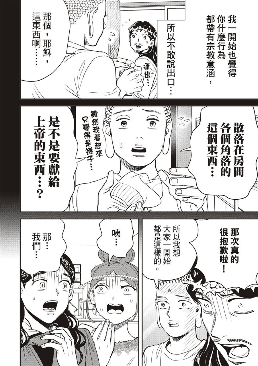 第160话
