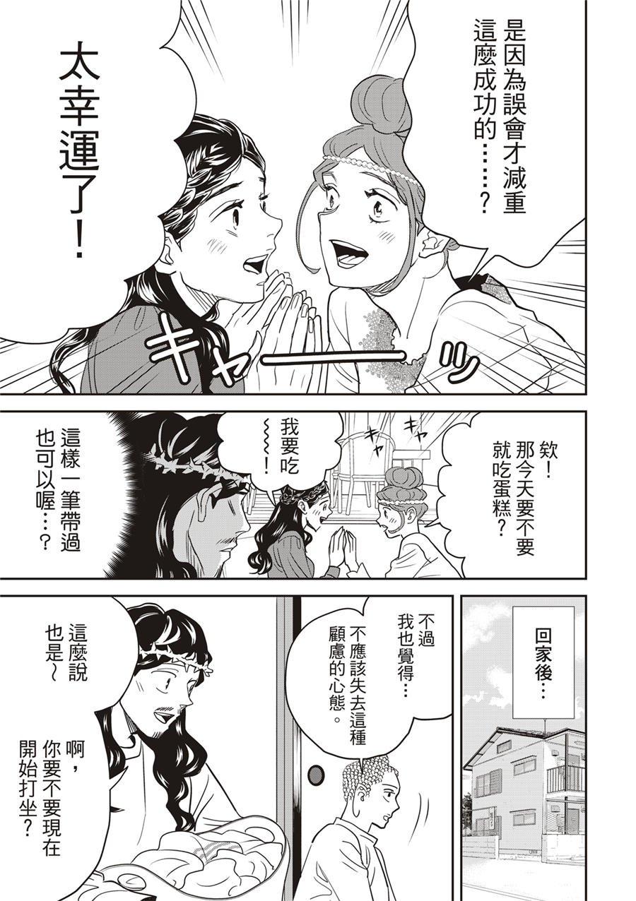 第160话