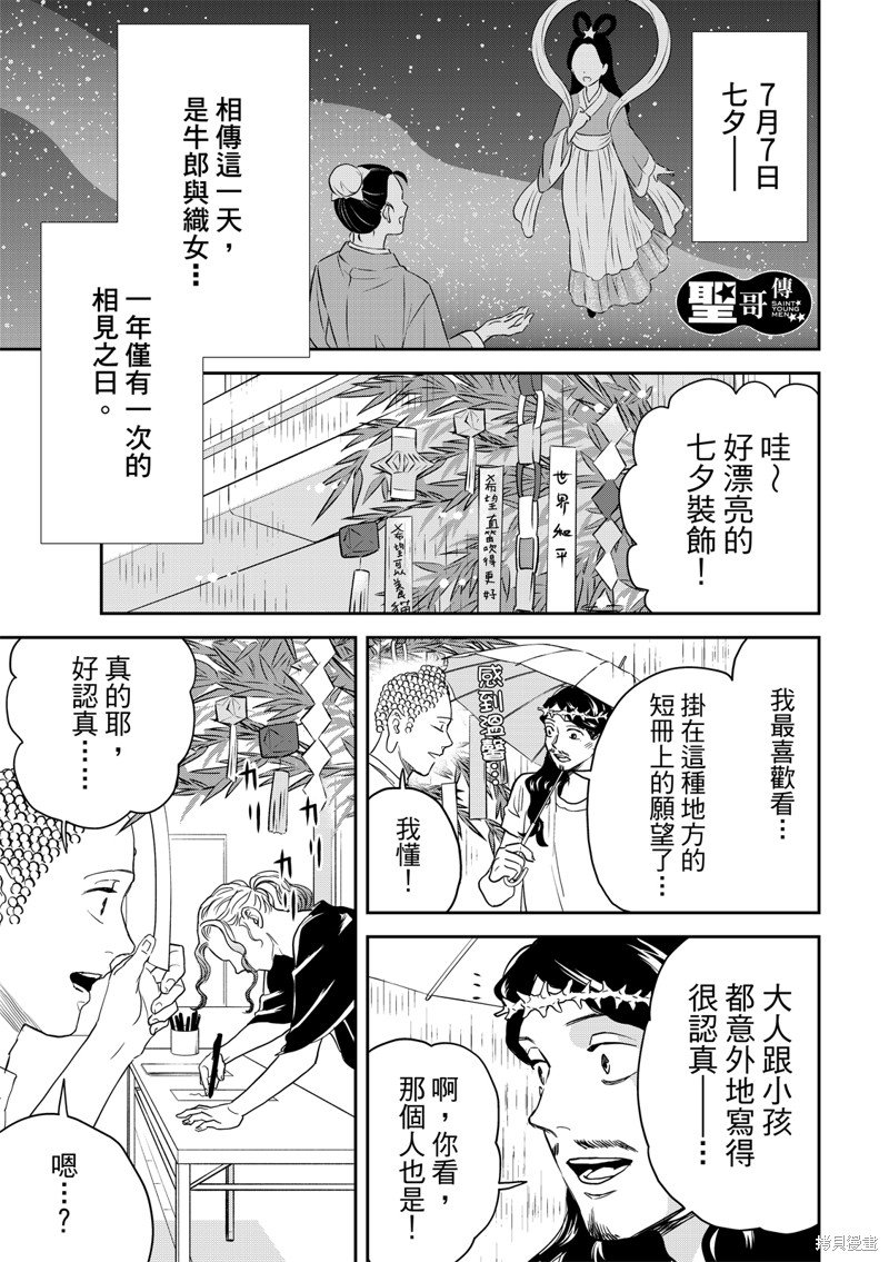 第161话