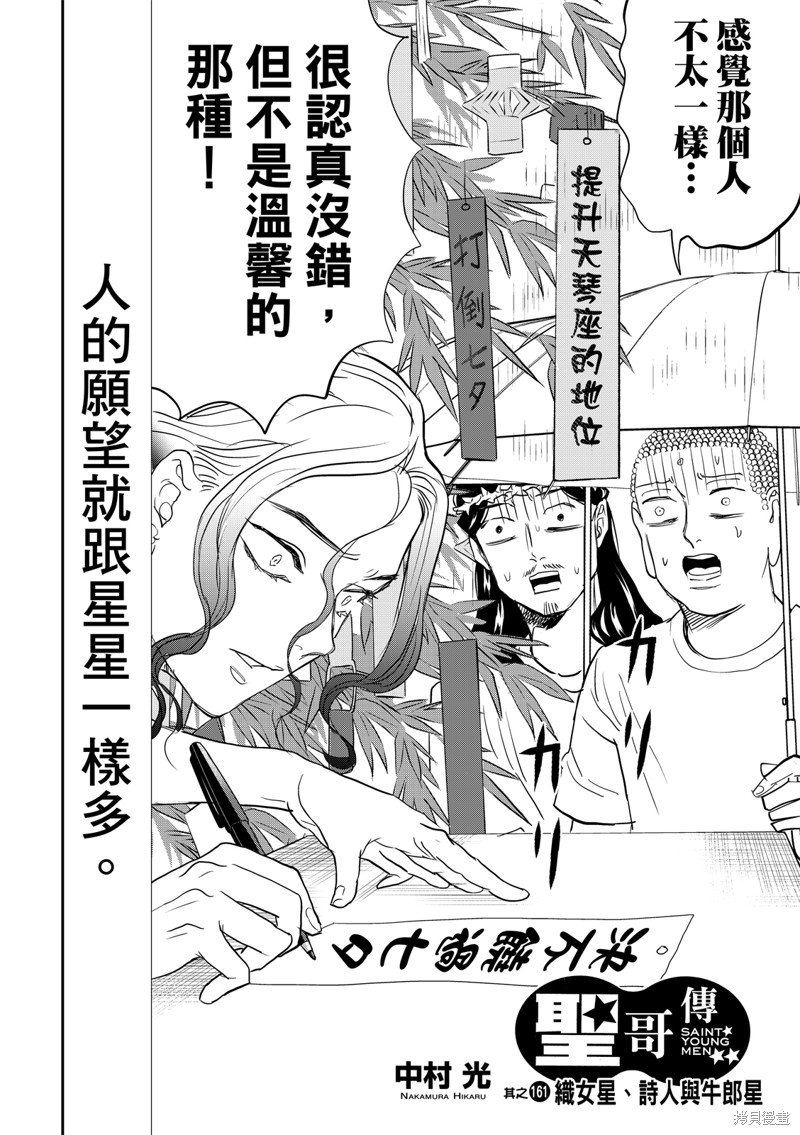 第161话