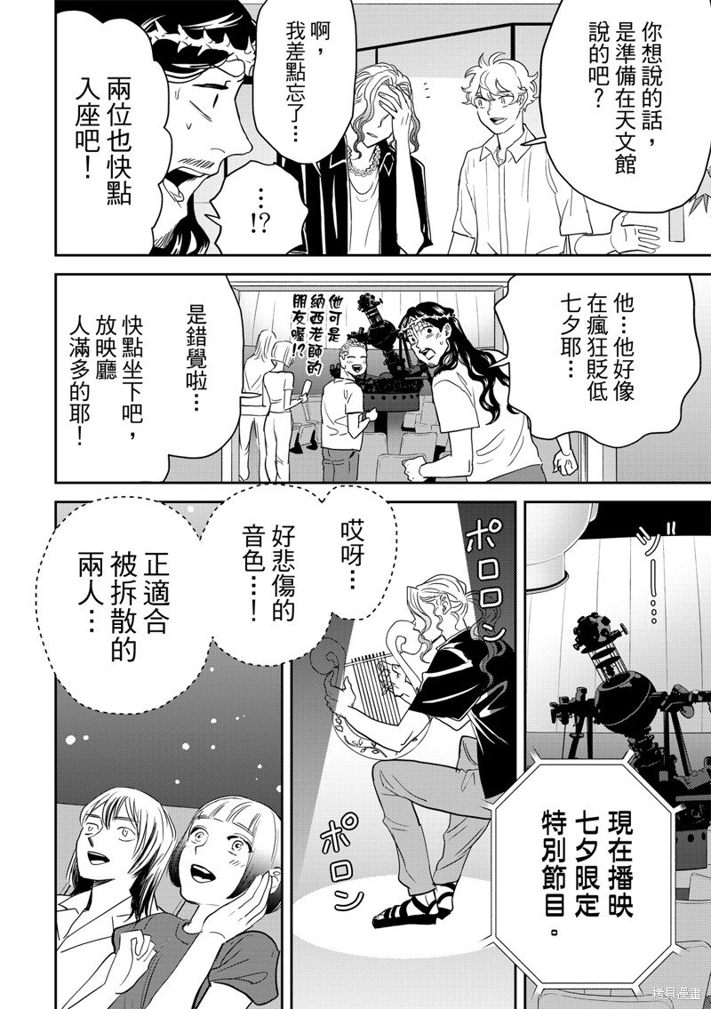 第161话