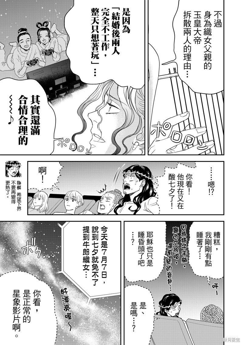第161话