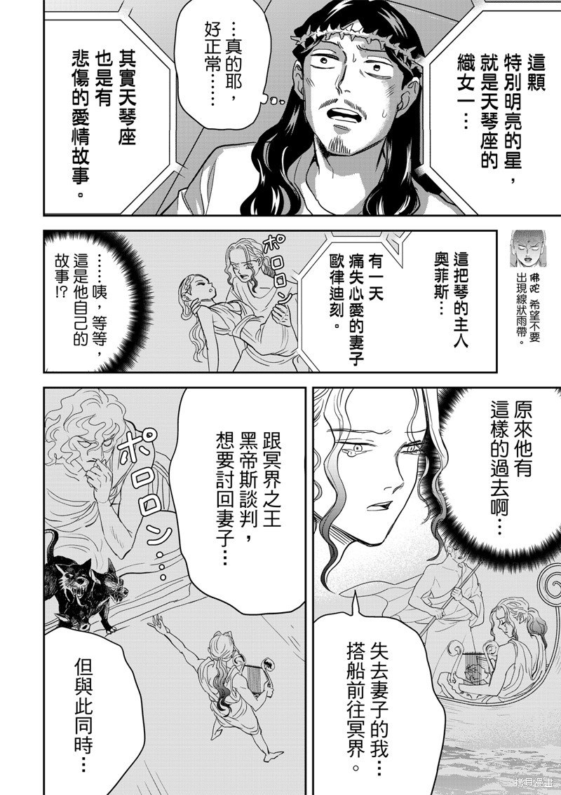 第161话