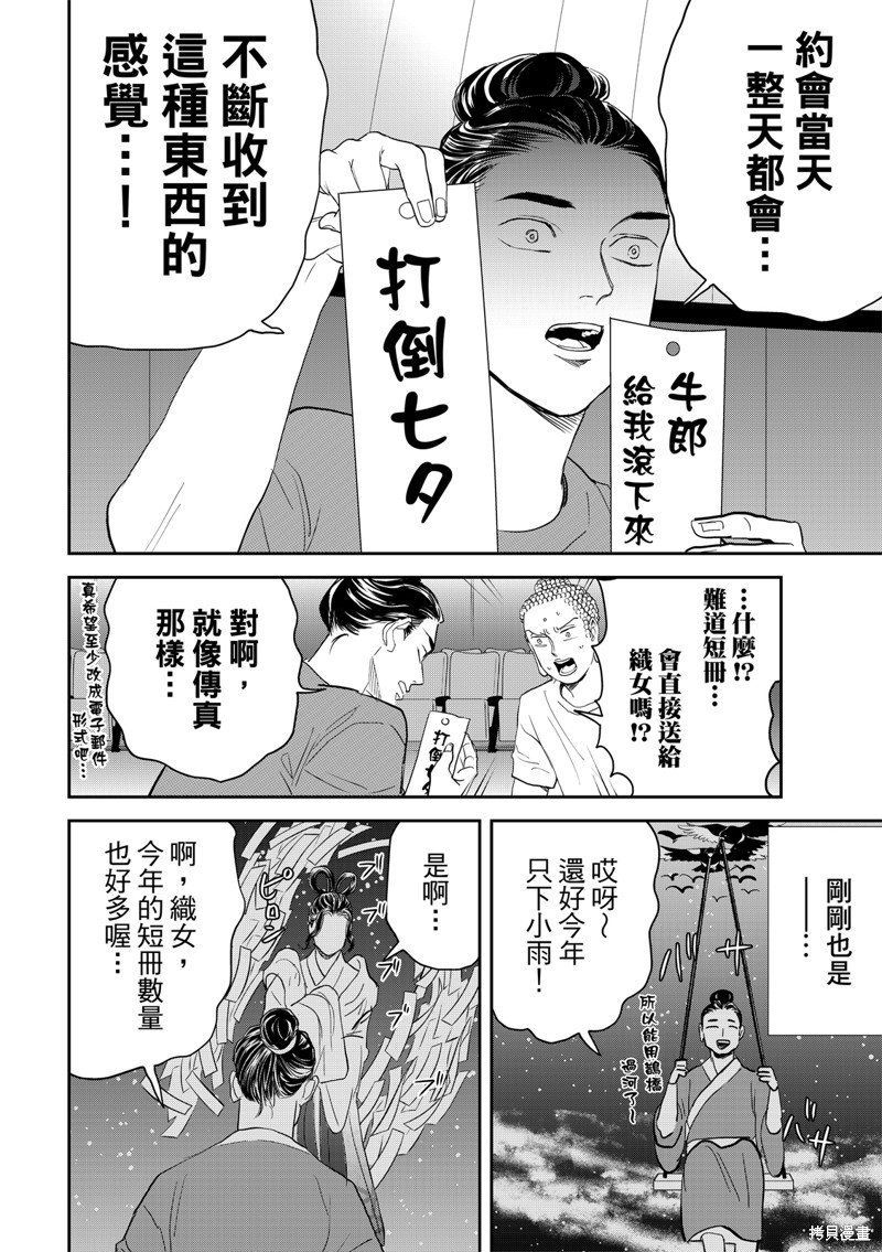 第161话