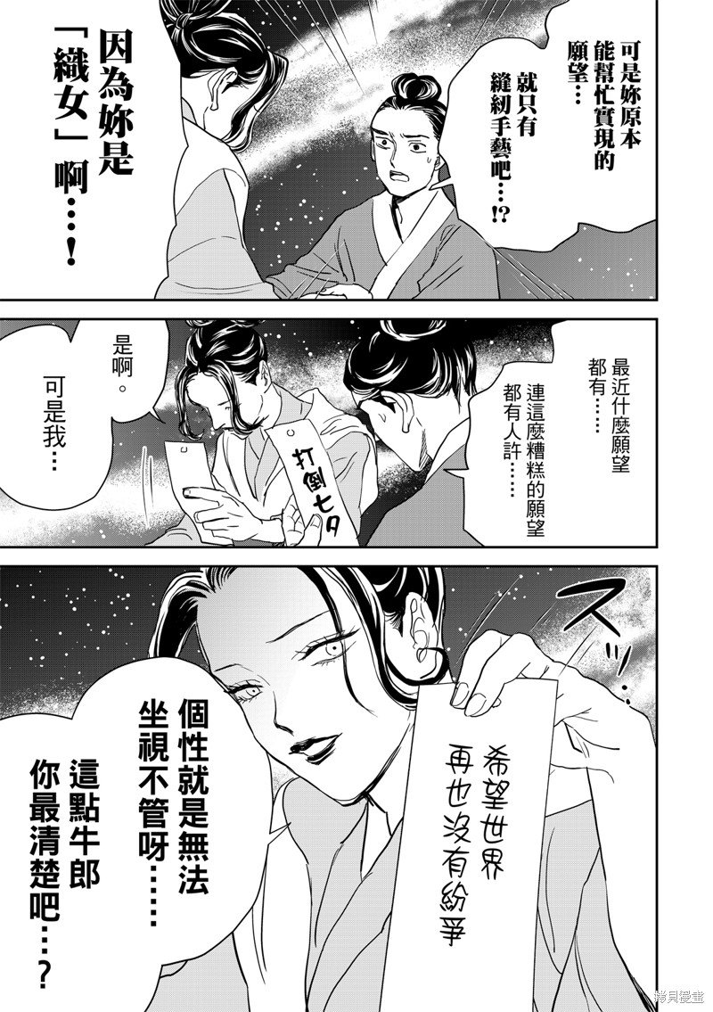 第161话