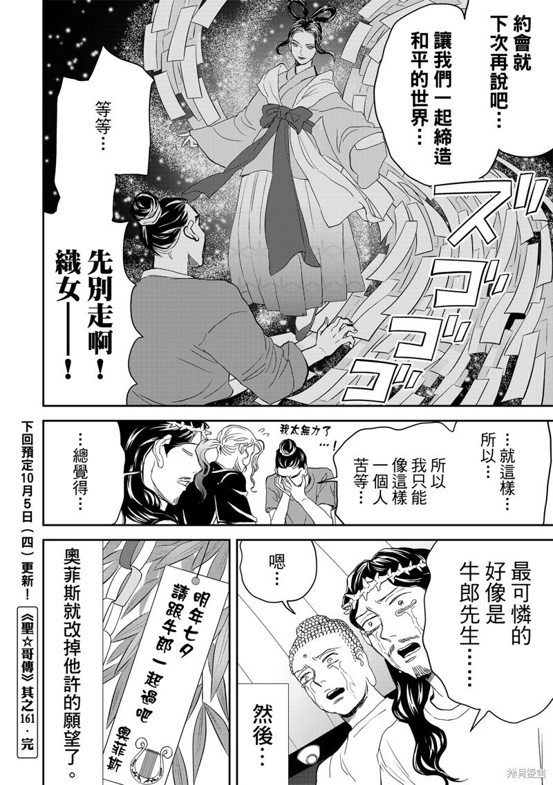 第161话