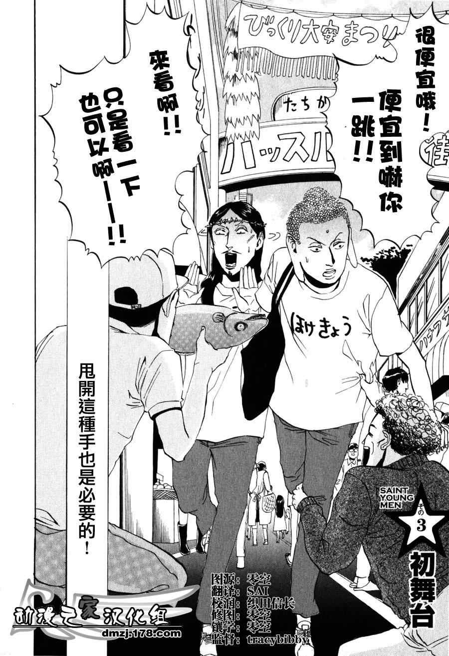 第3话