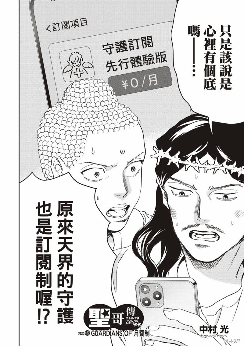 第162话