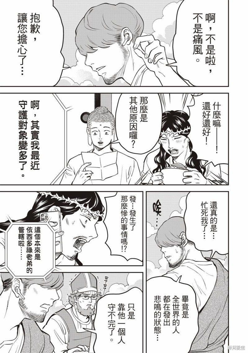 第162话