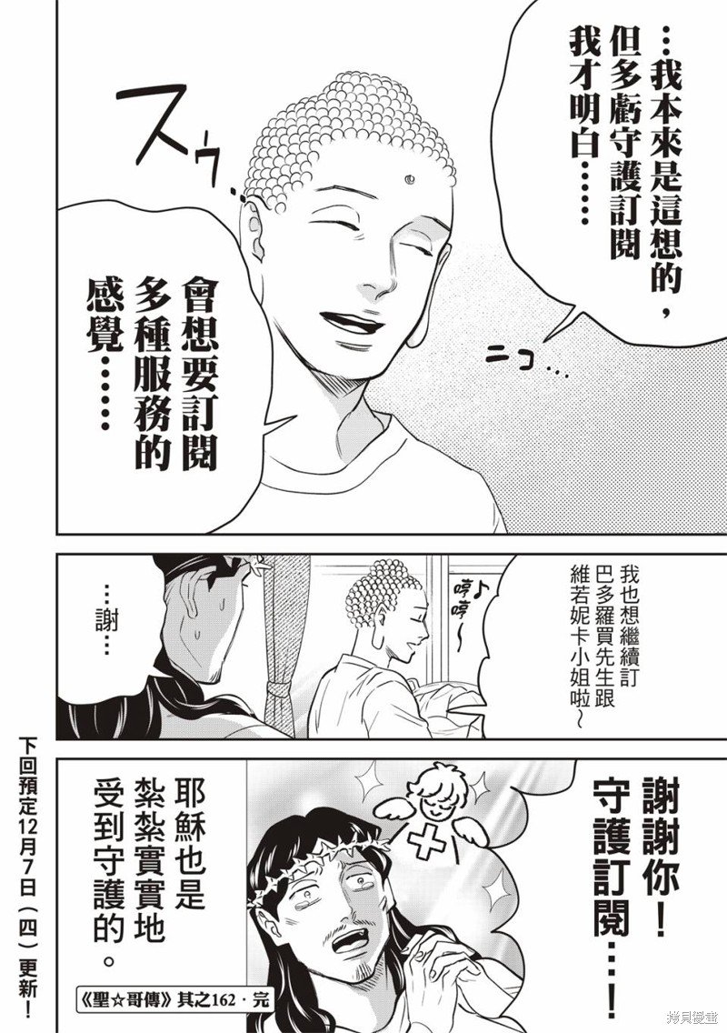 第162话