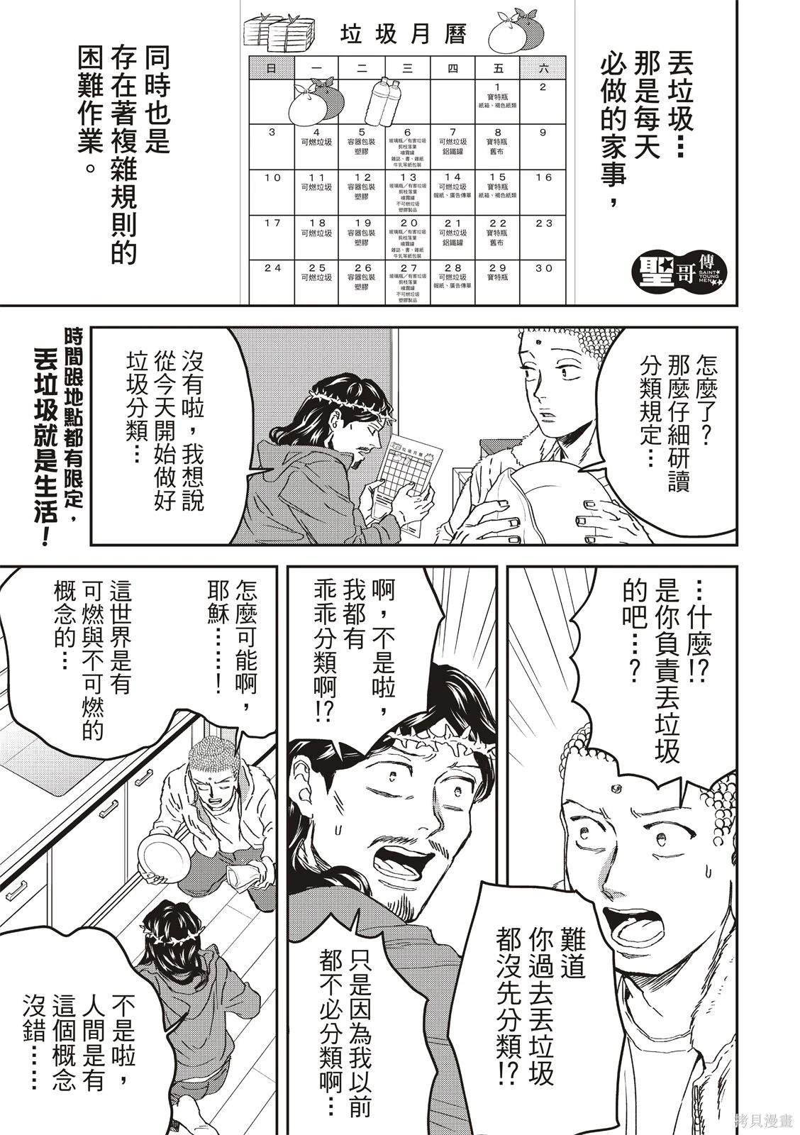 第163话