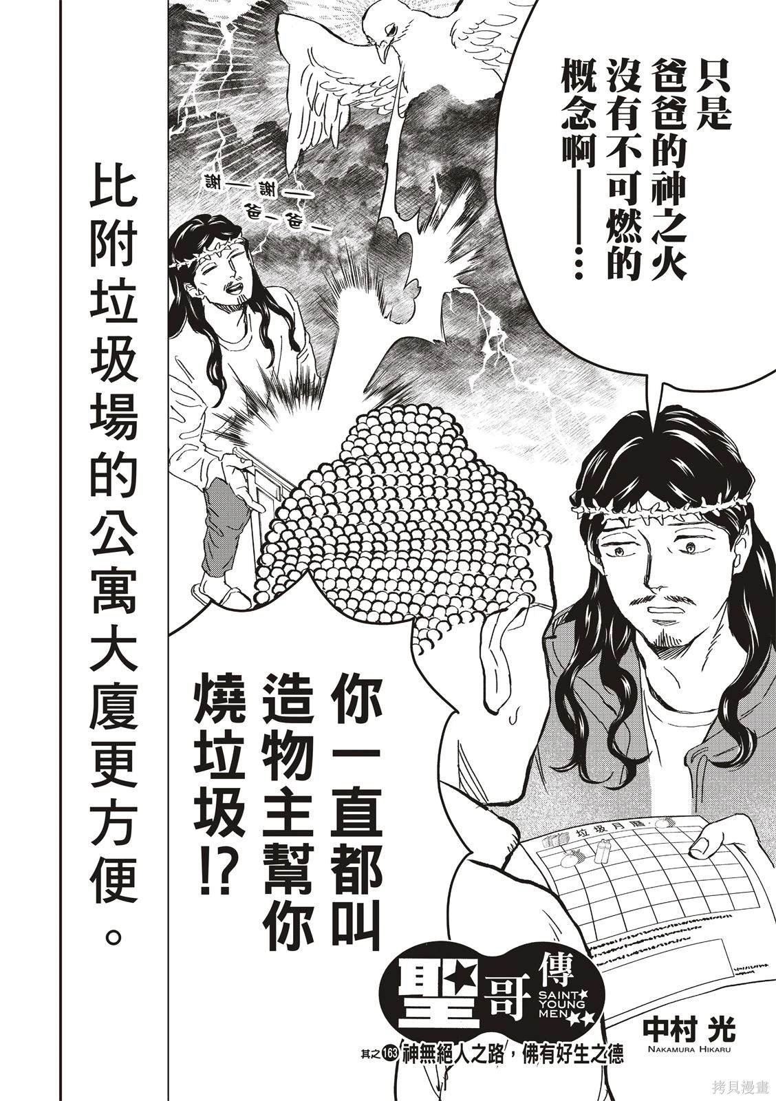 第163话