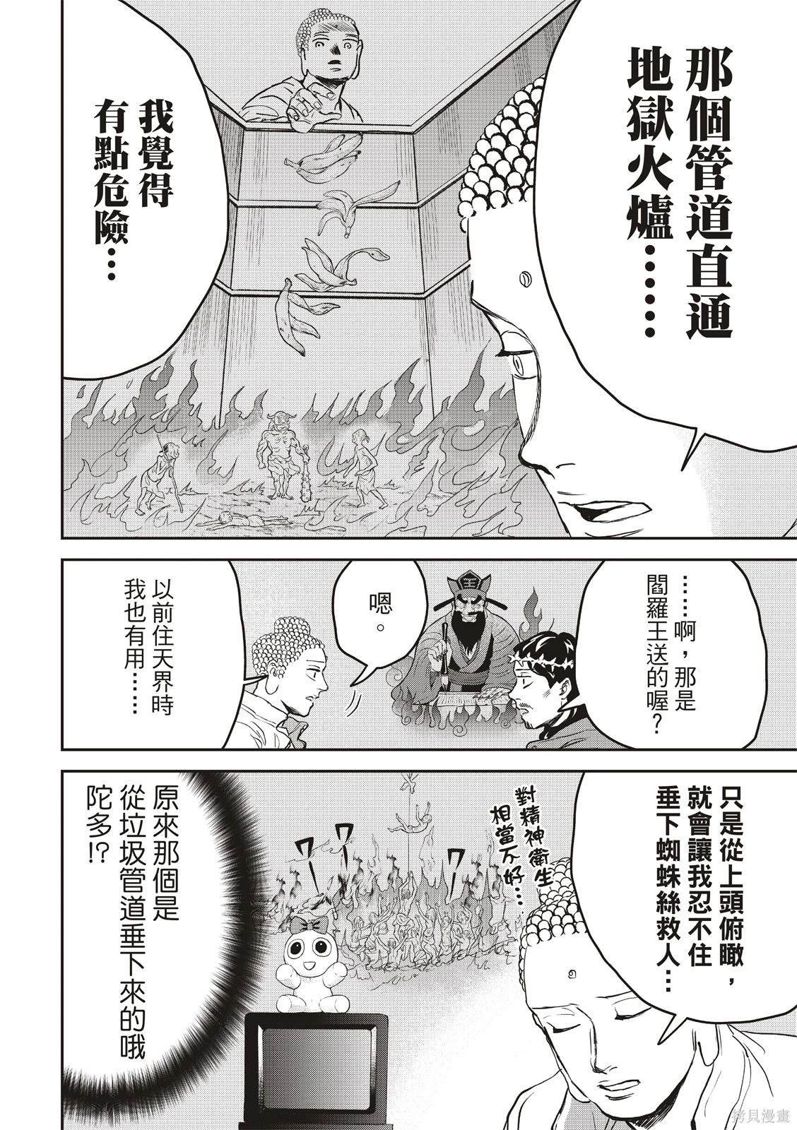第163话