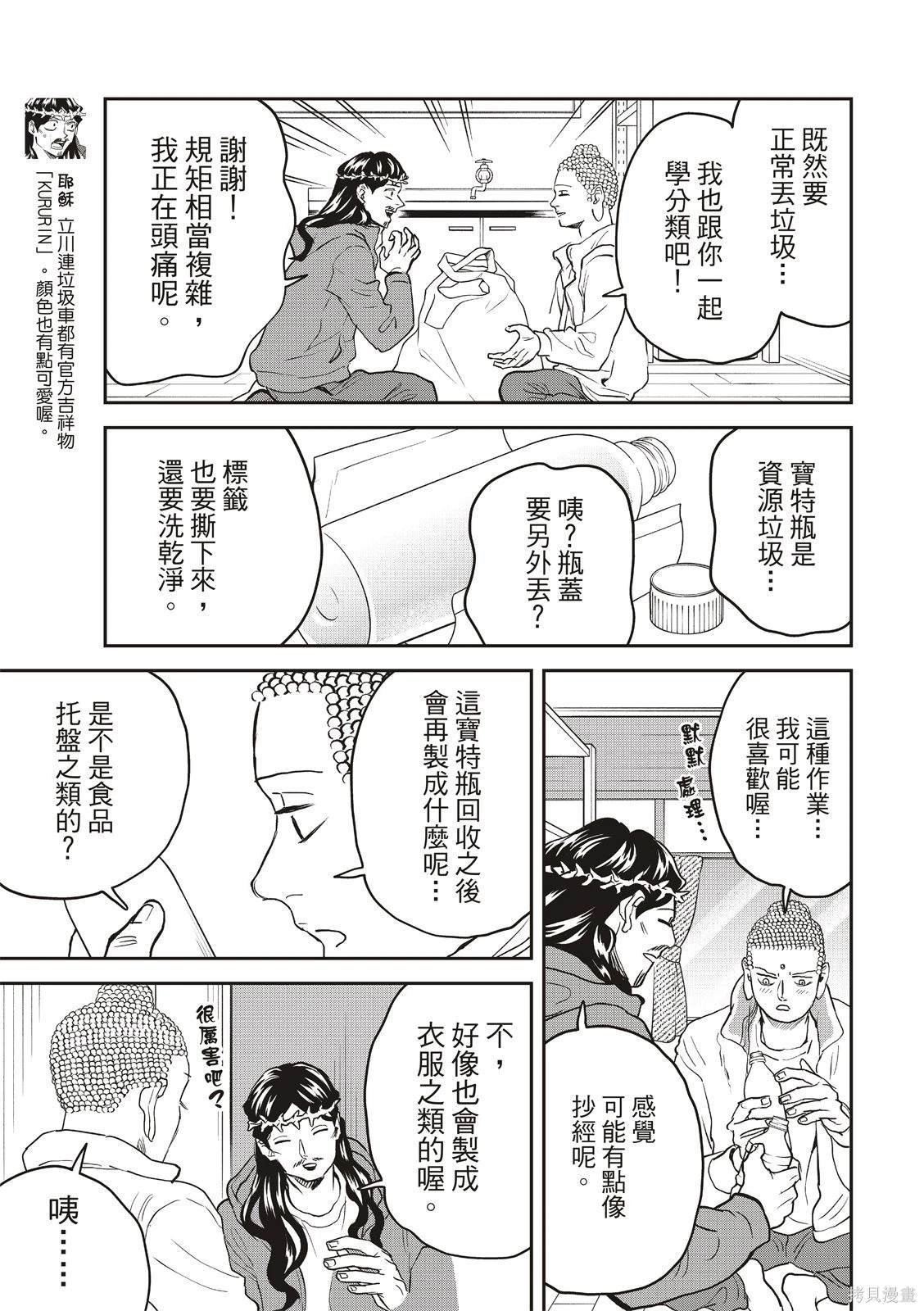 第163话