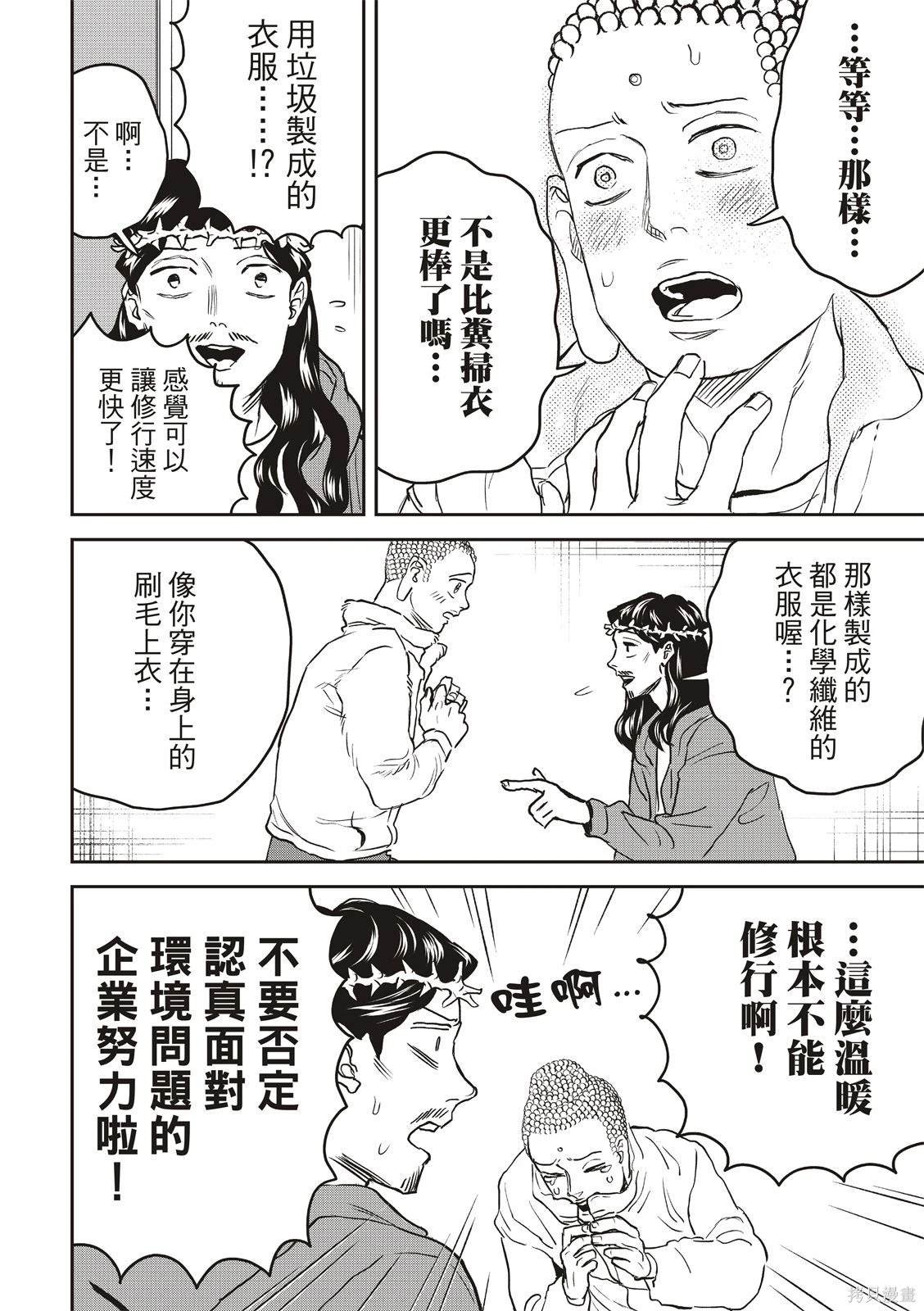第163话