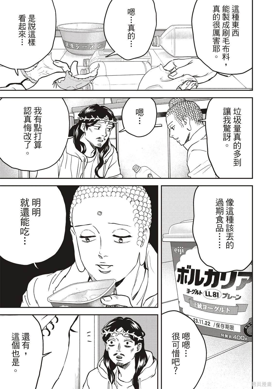 第163话