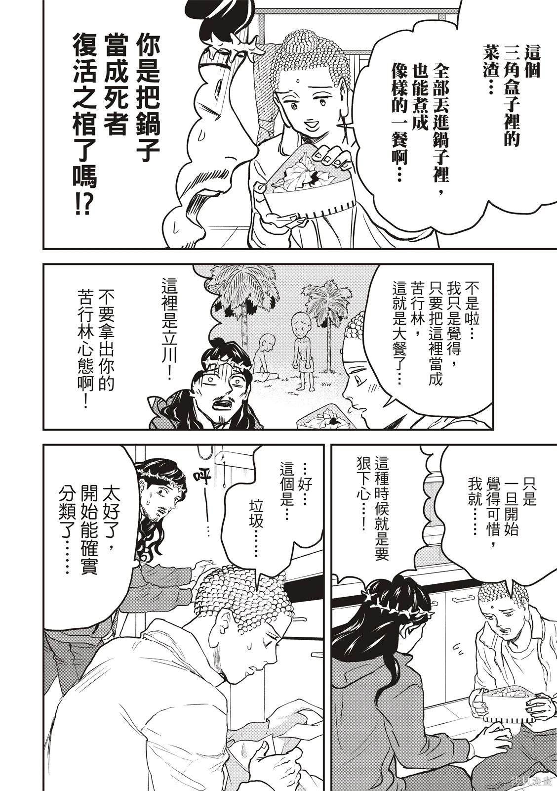 第163话