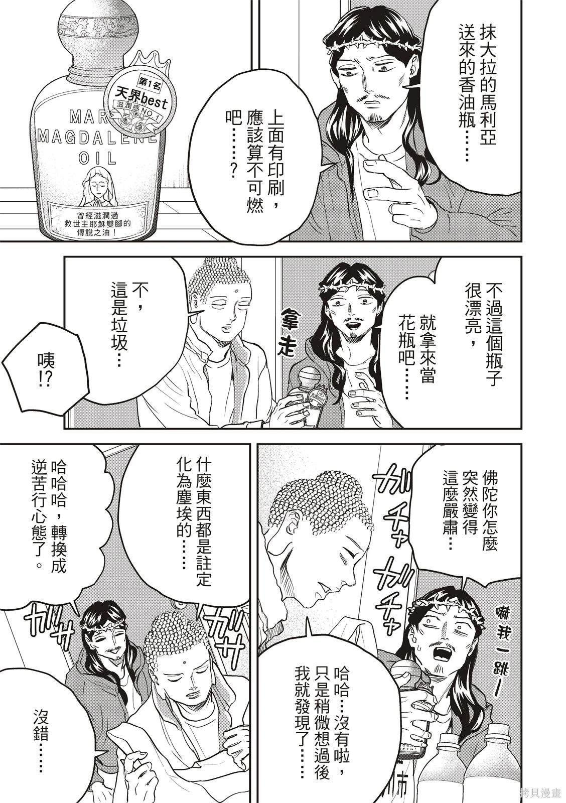 第163话