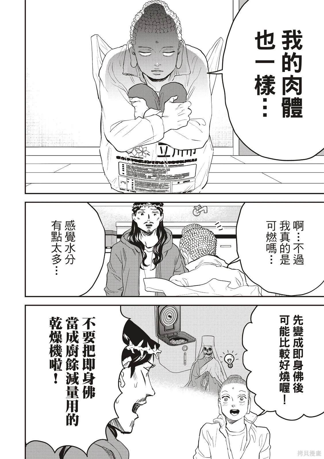 第163话