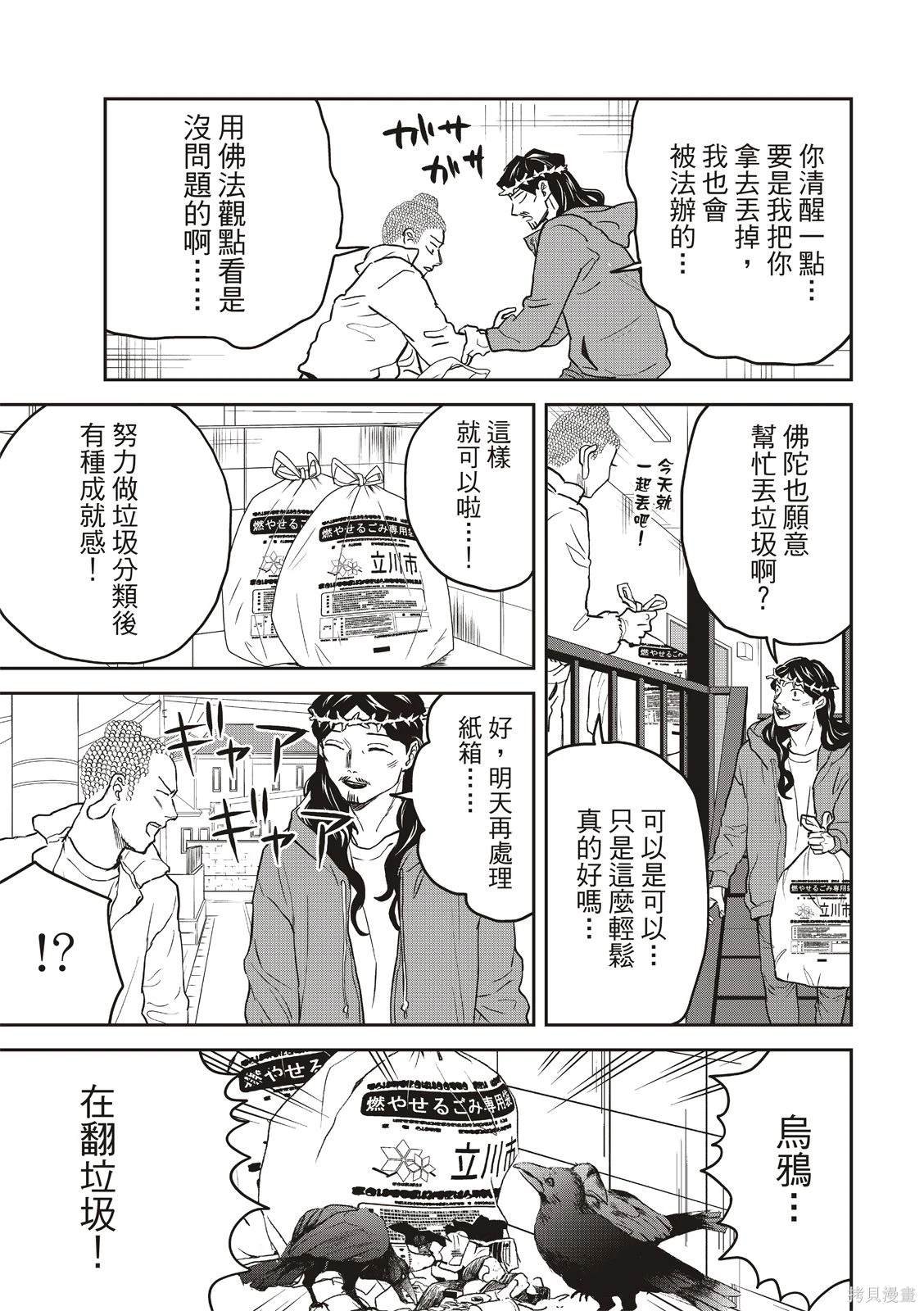 第163话