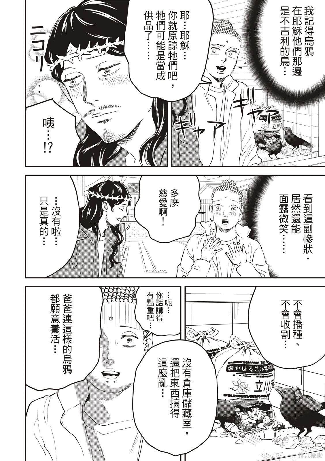 第163话