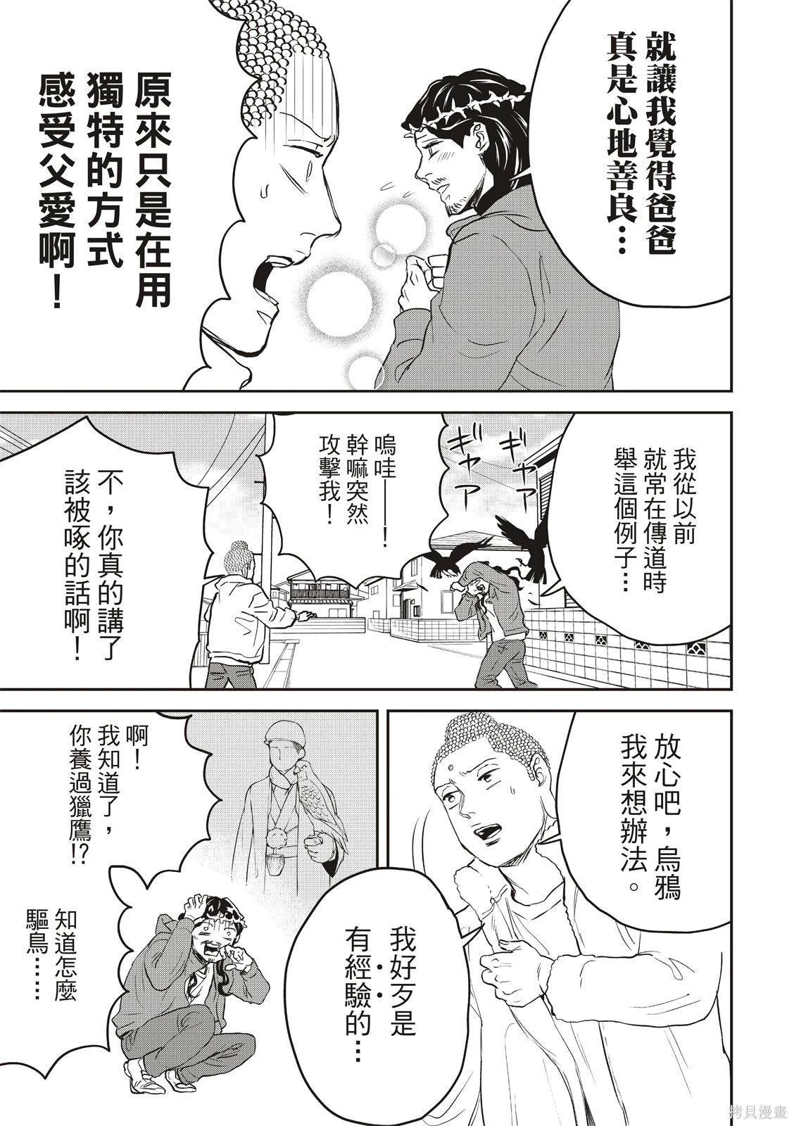 第163话
