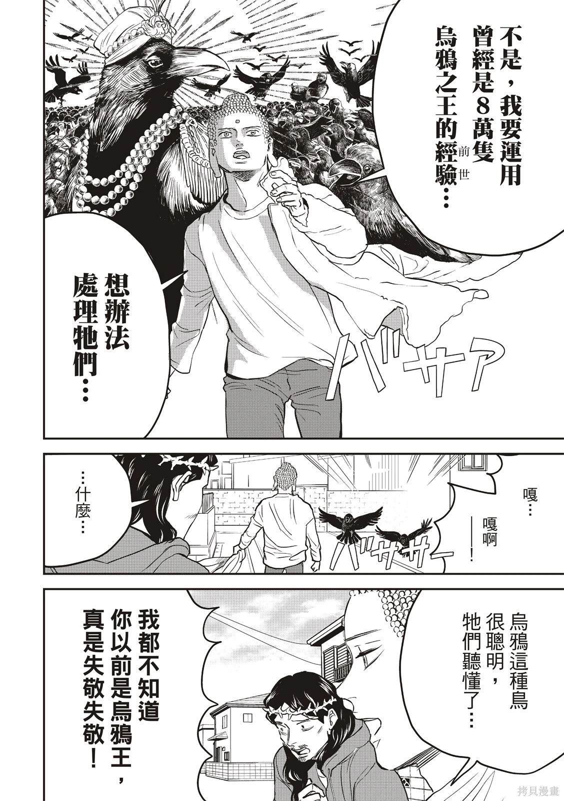 第163话