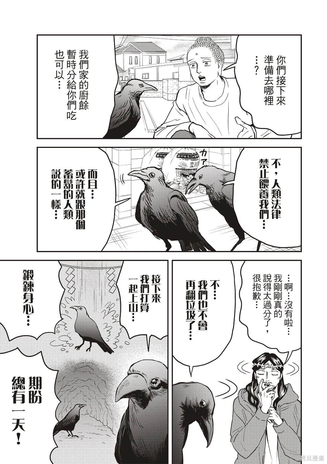 第163话