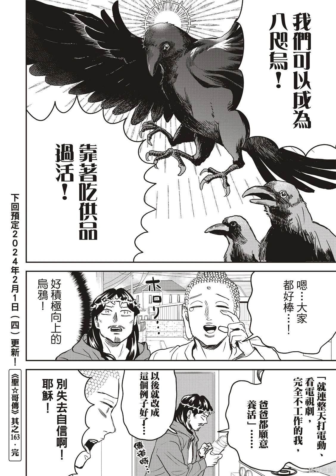 第163话