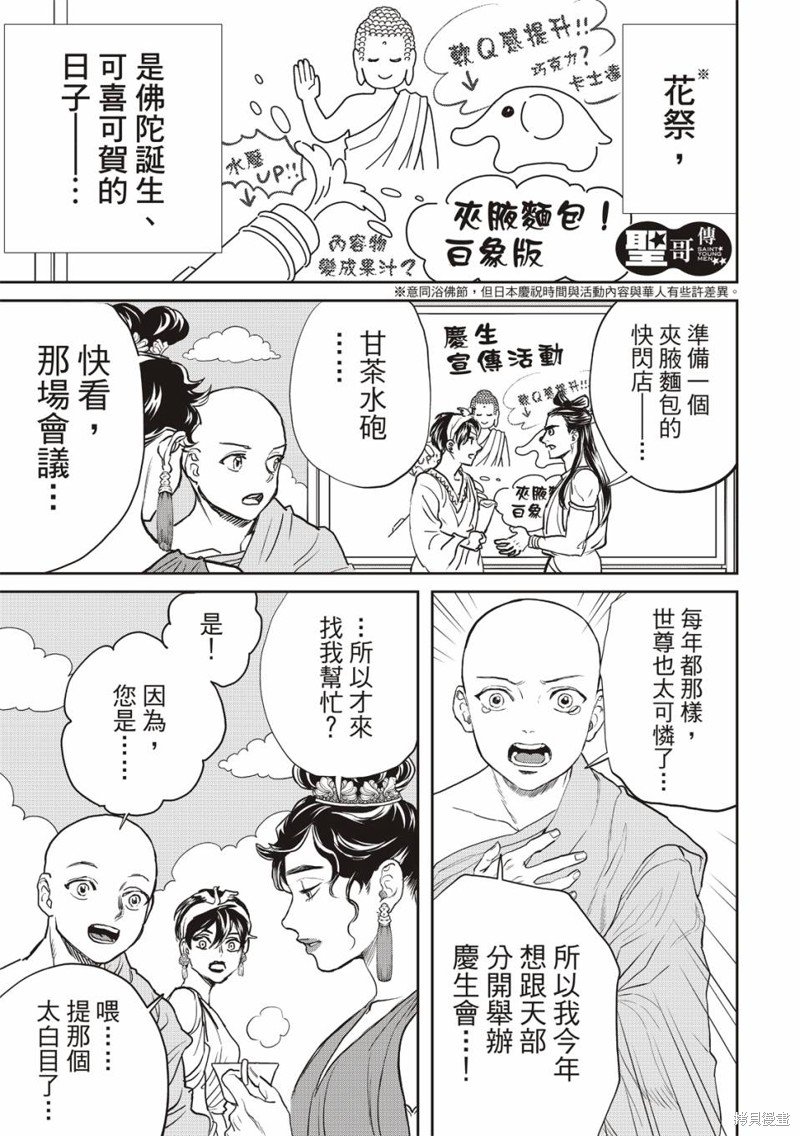 第164话