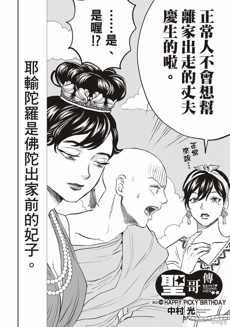 第164话