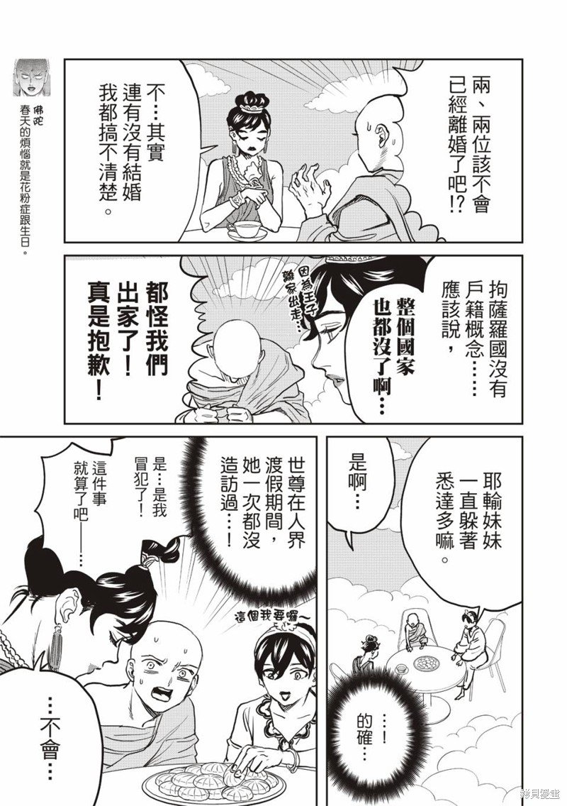 第164话