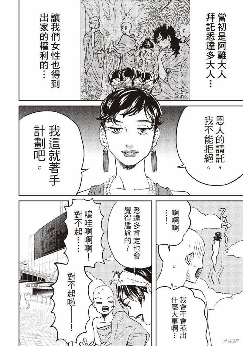 第164话