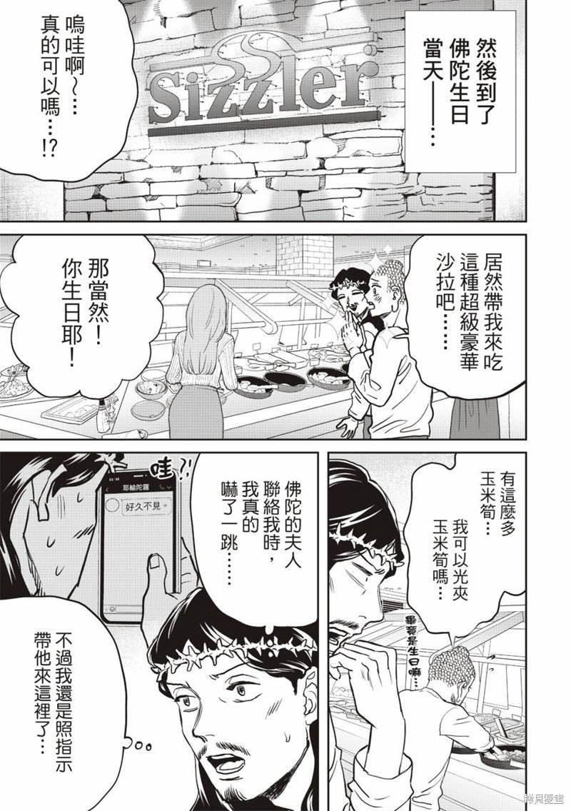 第164话