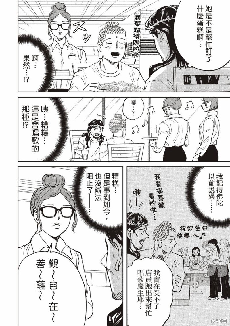 第164话