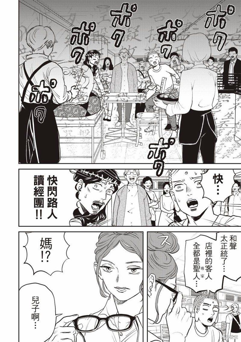 第164话