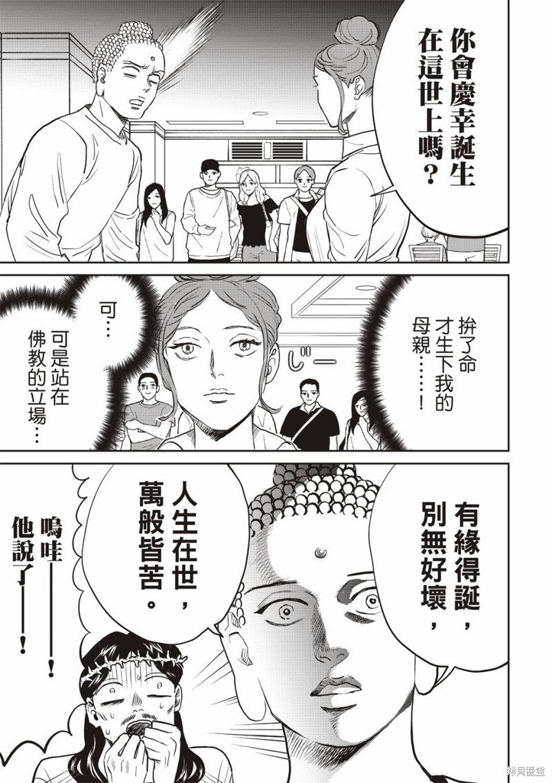 第164话