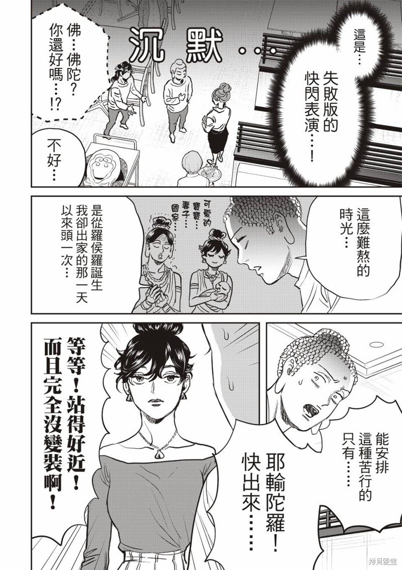 第164话