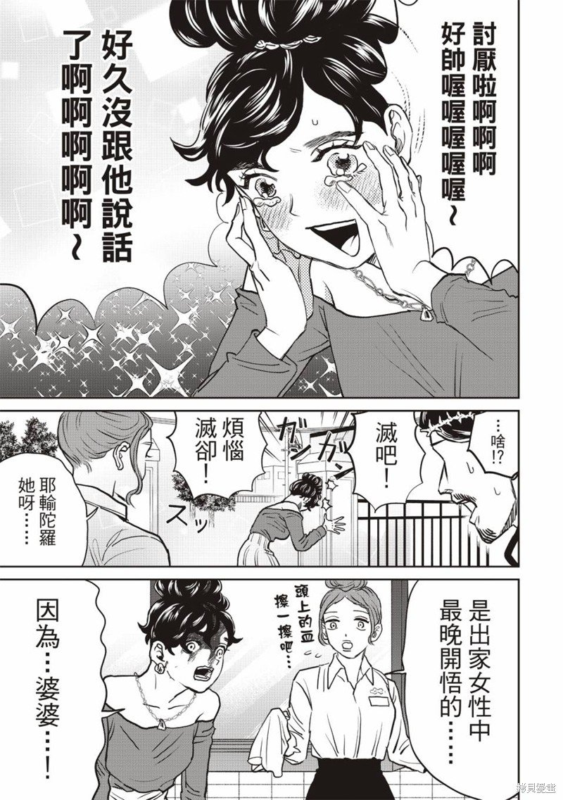 第164话