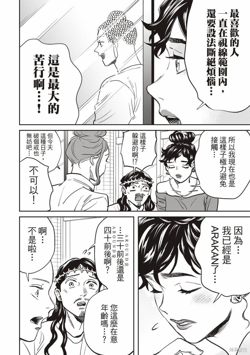 第164话