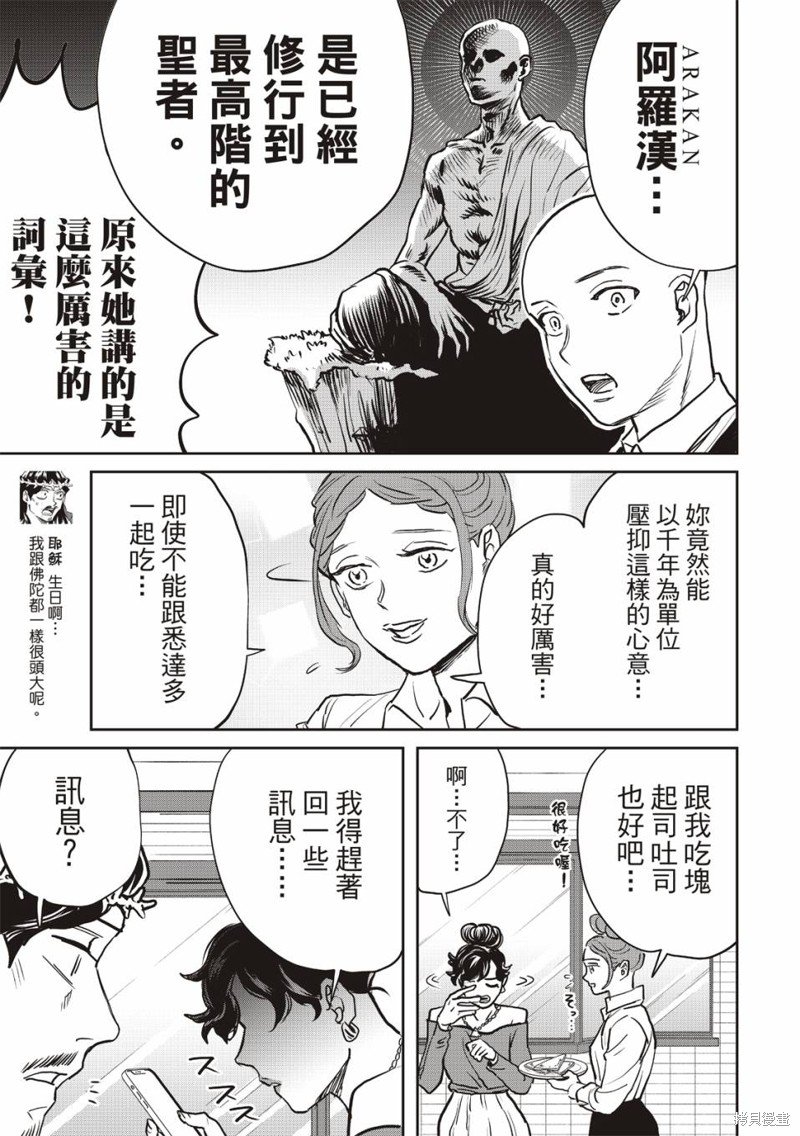 第164话