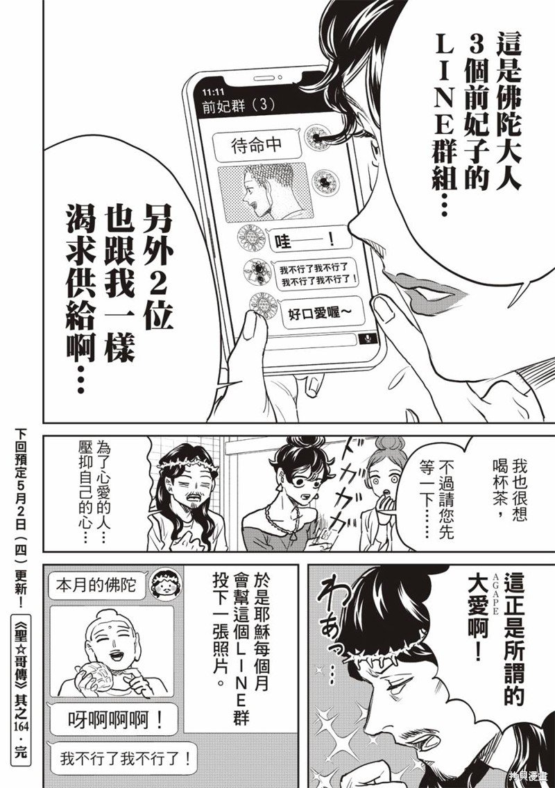 第164话
