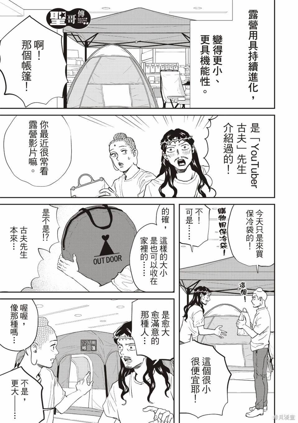 第165话