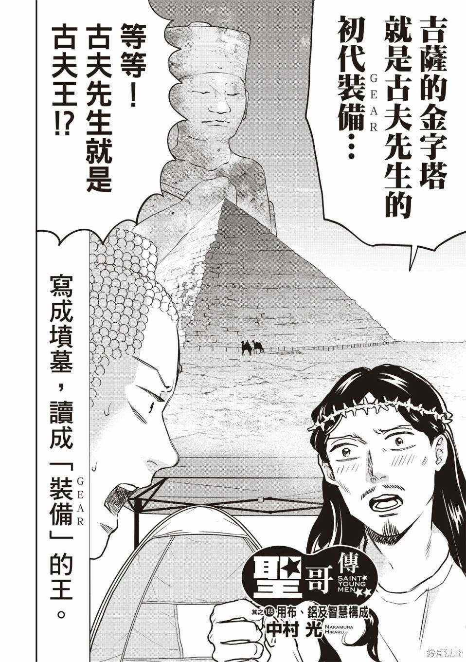 第165话