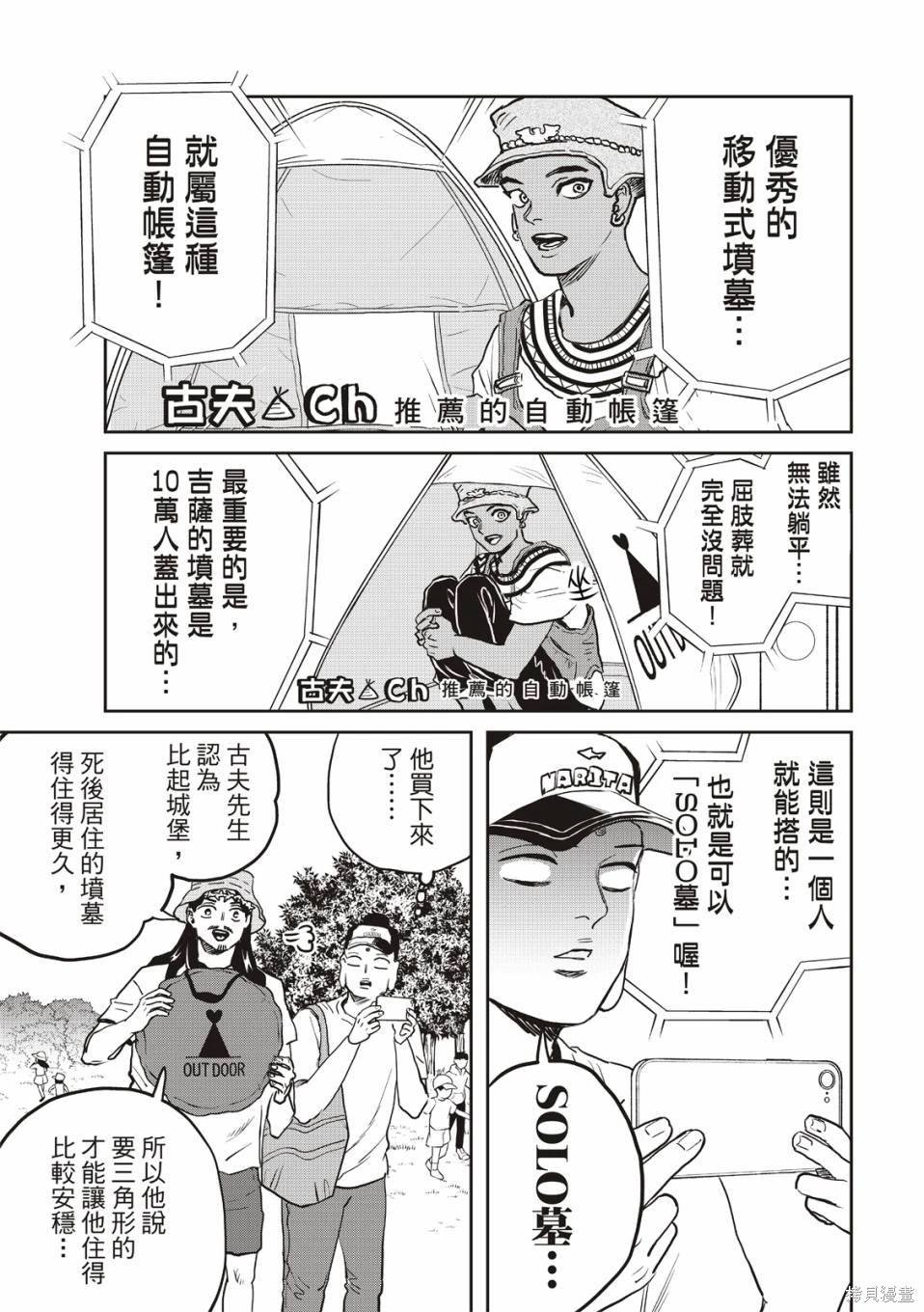 第165话